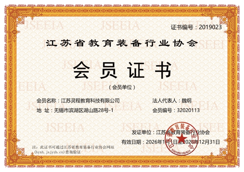 江苏灵程教育科技有限公司